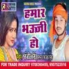 About Hamar Bhouji Ho Bhojpuri Song