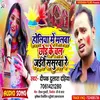 About Holiya Me Malwa Chhod Ke Chal Jaitai Sasurba Re Song