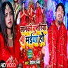 About Lalki Chunariya Maiya Ho Bhojpuri Song