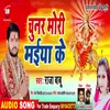 About Chunar Mori Maiya Ke Bhojpuri Song