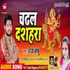 About Chadhal Dashara Bhojpuri Song