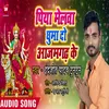 About Piya Melawa Ghumado Azamghadh Ke Bhojpuri Song