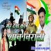 Mere Desh Ki Shaan Nirali Bhojpuri Song