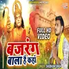 Bajrang Bala Hai Kaha Bhojpuri Song