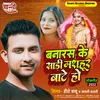 Banaras Ke Saree Mashoor Bate Ho Bhojpuri