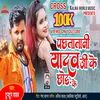 About Pachhatat Bani Yadav Ji Ke Chhod Ke Bhojpuri Song Song