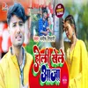 About Holi Khele Aaja Bhojpuri Song