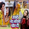 About Aawa Na Lorwa Pochh Di Song