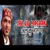 Jal Ku Masaan