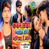 About Kawan Chhaura Bharatau Tor Mangiya Re Jaan Bhojpuri Song