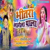 About Bhitar Lagela Pala BHOJPURI Song