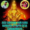 Aidu Girisudu Hari Hara Nandana Ayyappa Deva