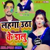 About Lahanga Utha Ke Dalu Bhojpuri Holi 2022 Song