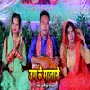 Jag Ke Mahtri Bhojpuri Song