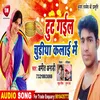 About Tut Gail Churiya Kalai Me Bhojpuri Song