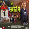 About Jai Agneri Maa Uttrakhandi Song