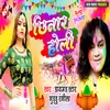 About Chhinar Holi Song