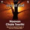 About Naavan Chale Teerthi Song