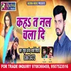 About Kaha Ta Nal Chala Di Bhojpuri Song