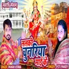 Lalki Chunariya Mai Ke Bhojpuri Song