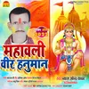 About Mahabali Veer Hanuman Bhojpuri Holi Song Song