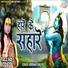 Hare Ke Tum Hi Sahare Bhojpuri Song