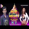 Sir Ji Line Marele Bhojpuri Song