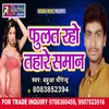 About Phulat Raho Taharo Saman Bhojpuri Song