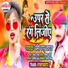 About Upar Se Rang Lijiye Bhojpuri Song