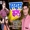 Baradas Karaw Bhojpuri Song