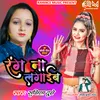 About Rang Na Lagaib Bhojpuri Song
