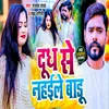 About Dudh Se Nahaile Badu Bhojpuri Song