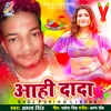 Aahi Dada Bhojpuri Holi Song