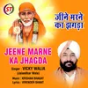 About Jeene Marne Ka Jhagda Panjabi Song