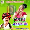 About Phone Rakhe Apple Ko Song