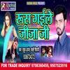 About Rus Gaile Jija Ji Bhojpuri Song