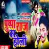 About Pushpa Raj Ka Holi Song