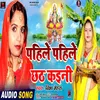 About Pahile Pahile Chhat Kaini Song