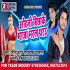 About Odhani Bichake Maja Maral Yarau Bhojpuri Song