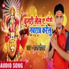 Chunari Lela Ye Bhauji Navratra Karelu Bhojpuri