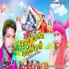 Baba Ke Jalwa Chadhaile Bani Bhojpuri Song