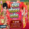 About Darbar Suhawan Lagela Bhagati Song Song