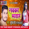 About Navka Bhatar Bhojpuri Song
