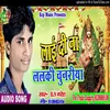 About Laai Di Na Lalki Chunariya Bhojpuri Song