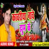 Kawariya Nache Jhum Ke Bhojpuri