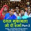 Dangal Mukabla Gp Sharma Part 2 Hindi