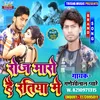 About Roz Mare Hai Ratiya Me Bhojpuri Song