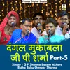 Dangal Mukabla Gp Sharma Part 5 Hindi