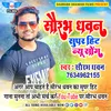 About Diyana Jare Ho Hajar - Saurabh Dhawan BHOJPURI Song