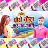 About Kare Ka Chauri Chaura  Jalu Bhojpuri Song